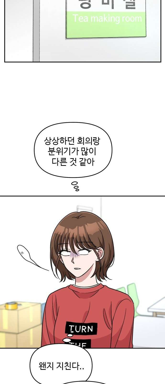 작까세요 4화 구필수는 없다 43