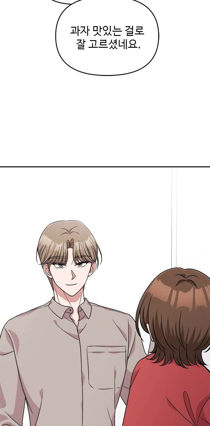 작까세요 4화 구필수는 없다 44