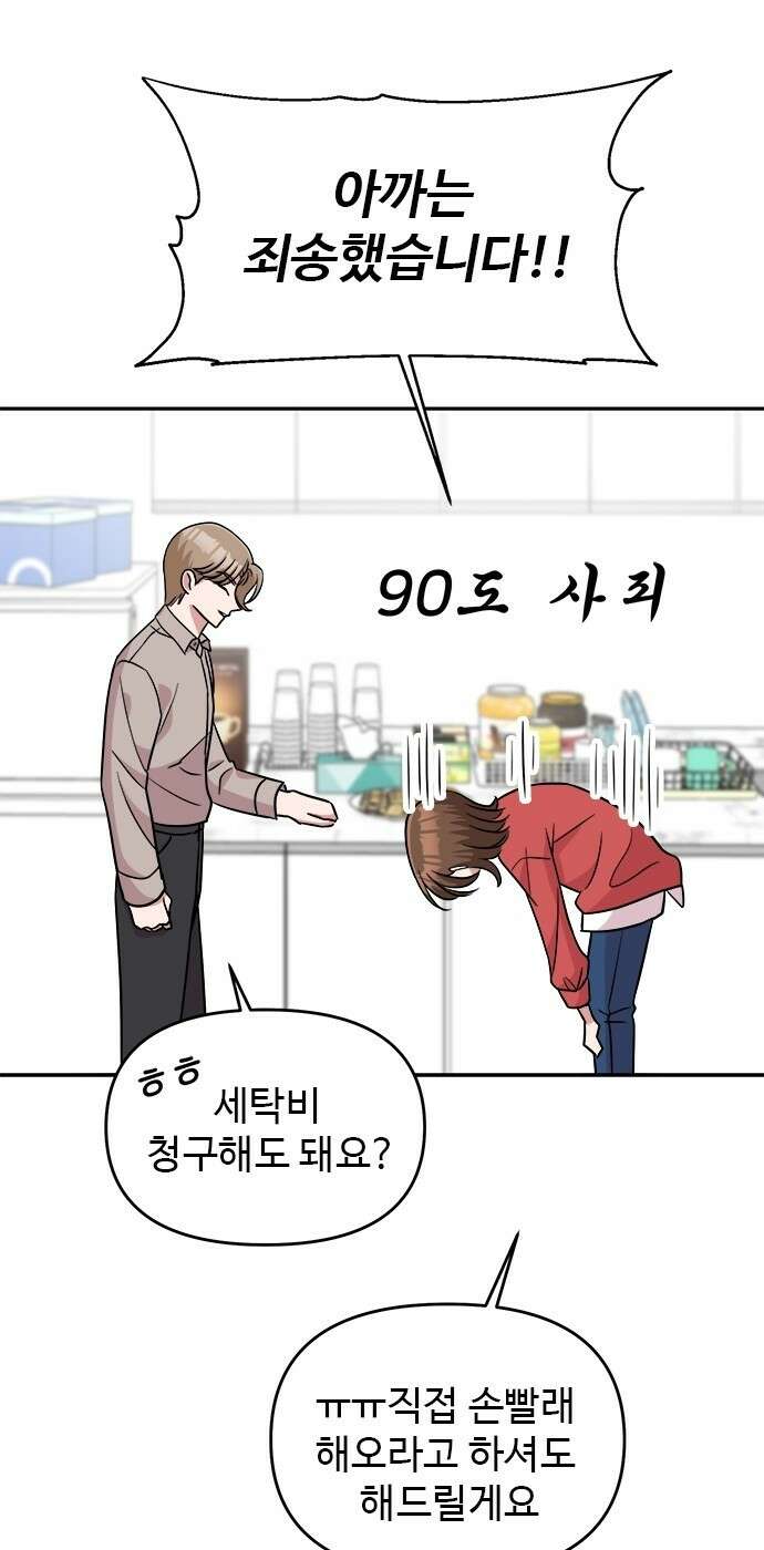 작까세요 4화 구필수는 없다 46