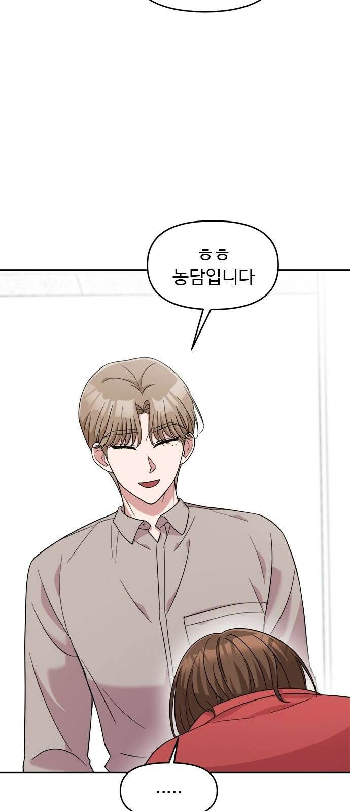 작까세요 4화 구필수는 없다 47