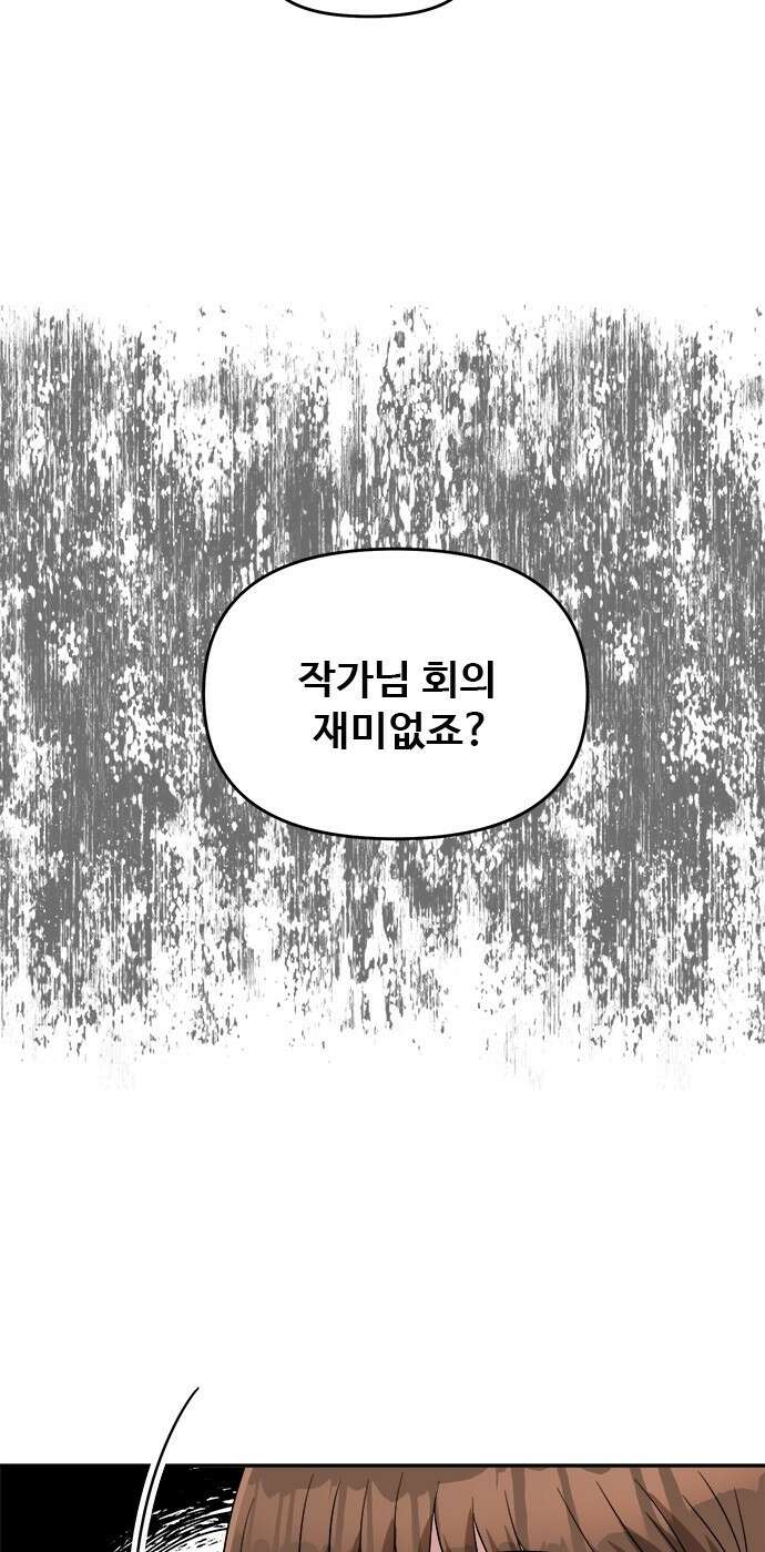 작까세요 4화 구필수는 없다 48