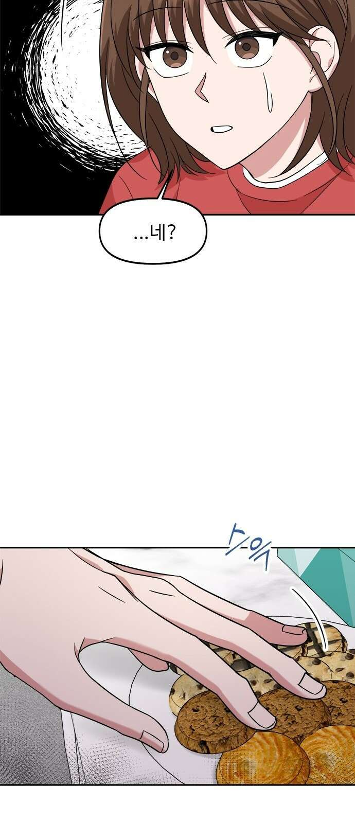 작까세요 4화 구필수는 없다 49