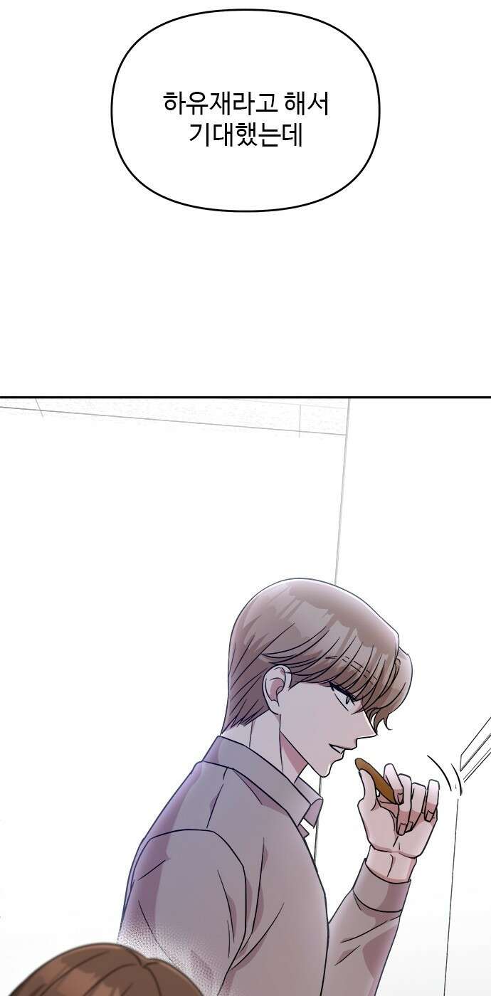 작까세요 4화 구필수는 없다 50