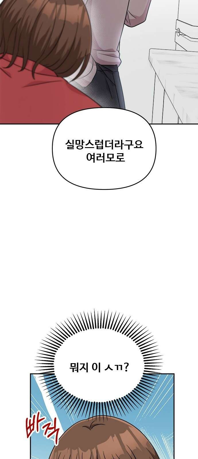 작까세요 4화 구필수는 없다 51
