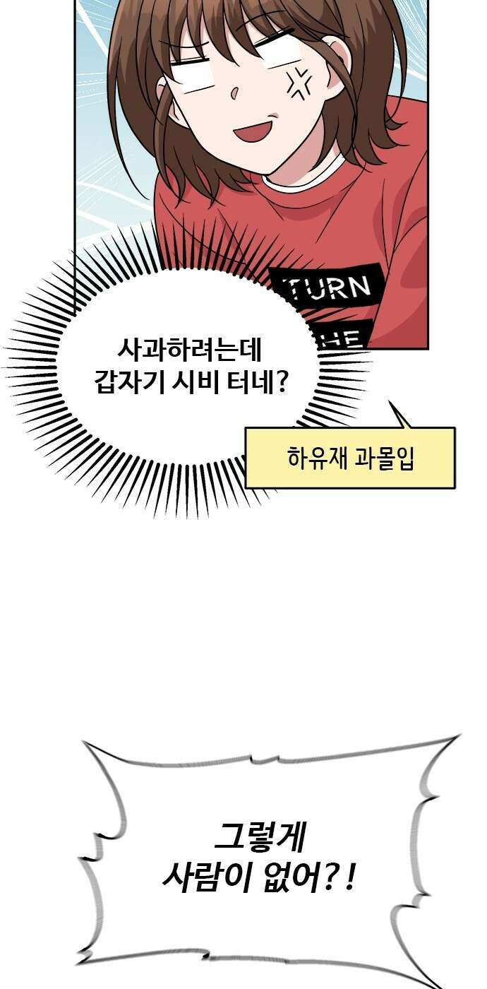 작까세요 4화 구필수는 없다 52