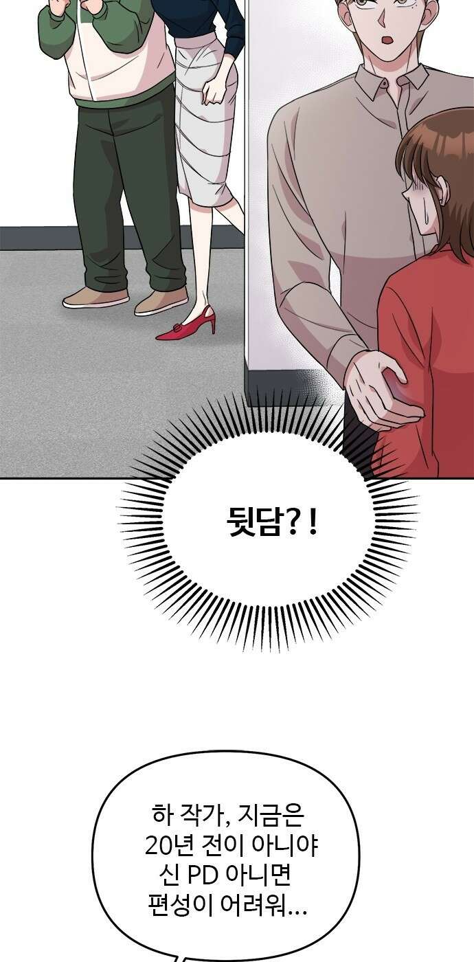 작까세요 4화 구필수는 없다 54