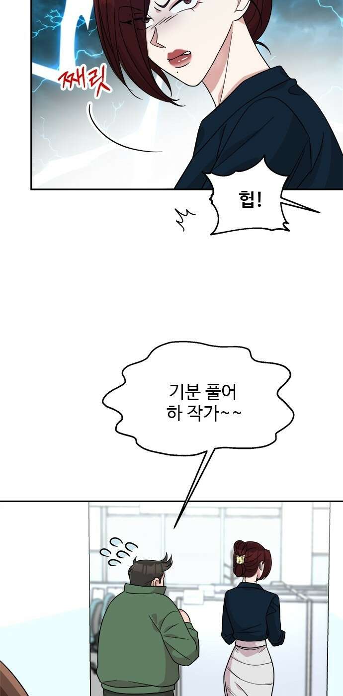 작까세요 4화 구필수는 없다 56