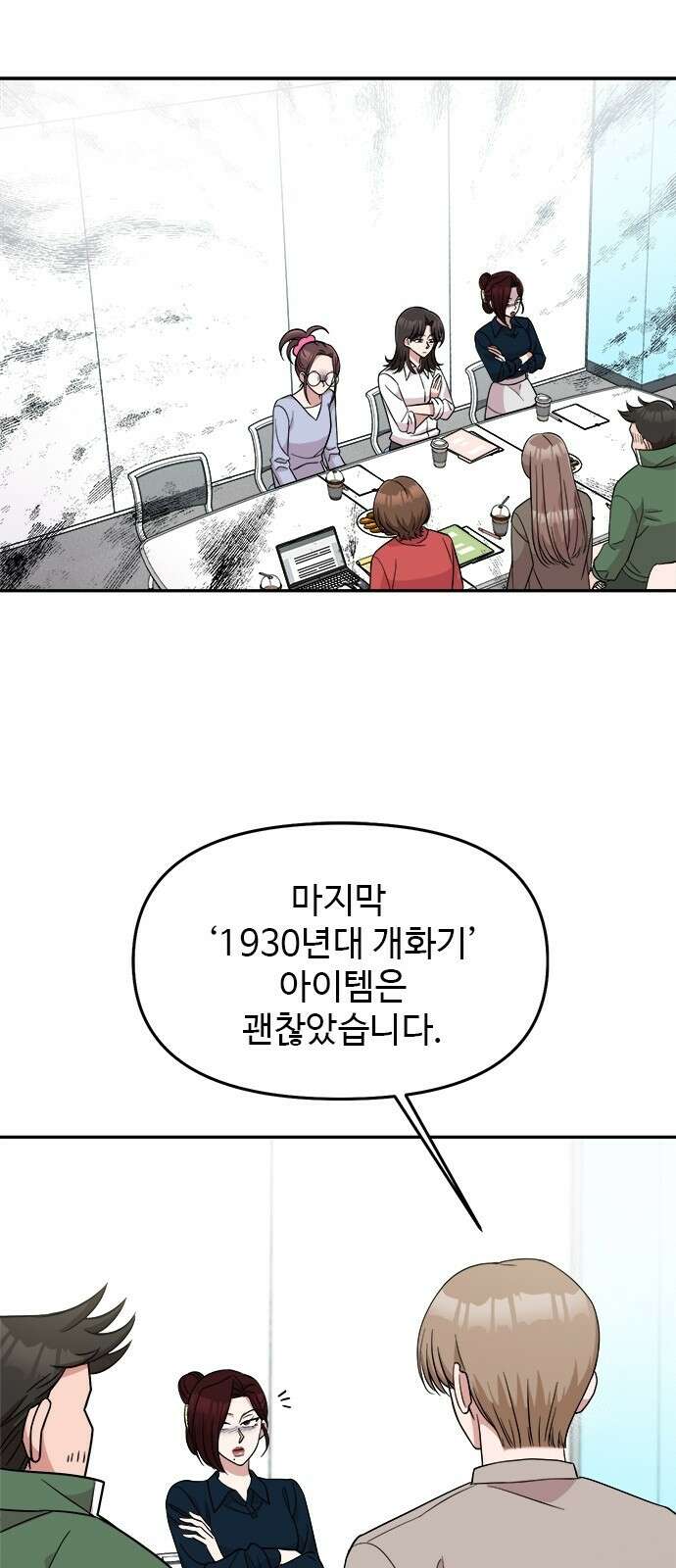 작까세요 4화 구필수는 없다 59