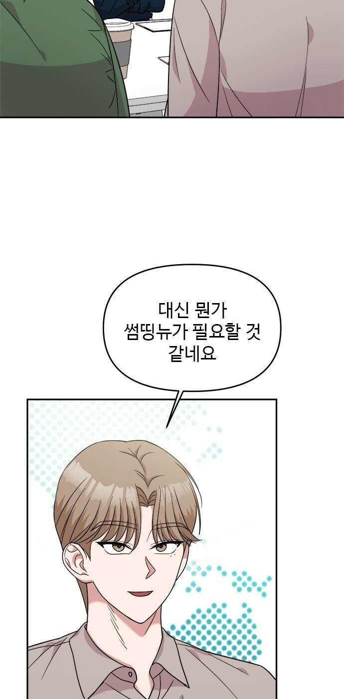 작까세요 4화 구필수는 없다 60