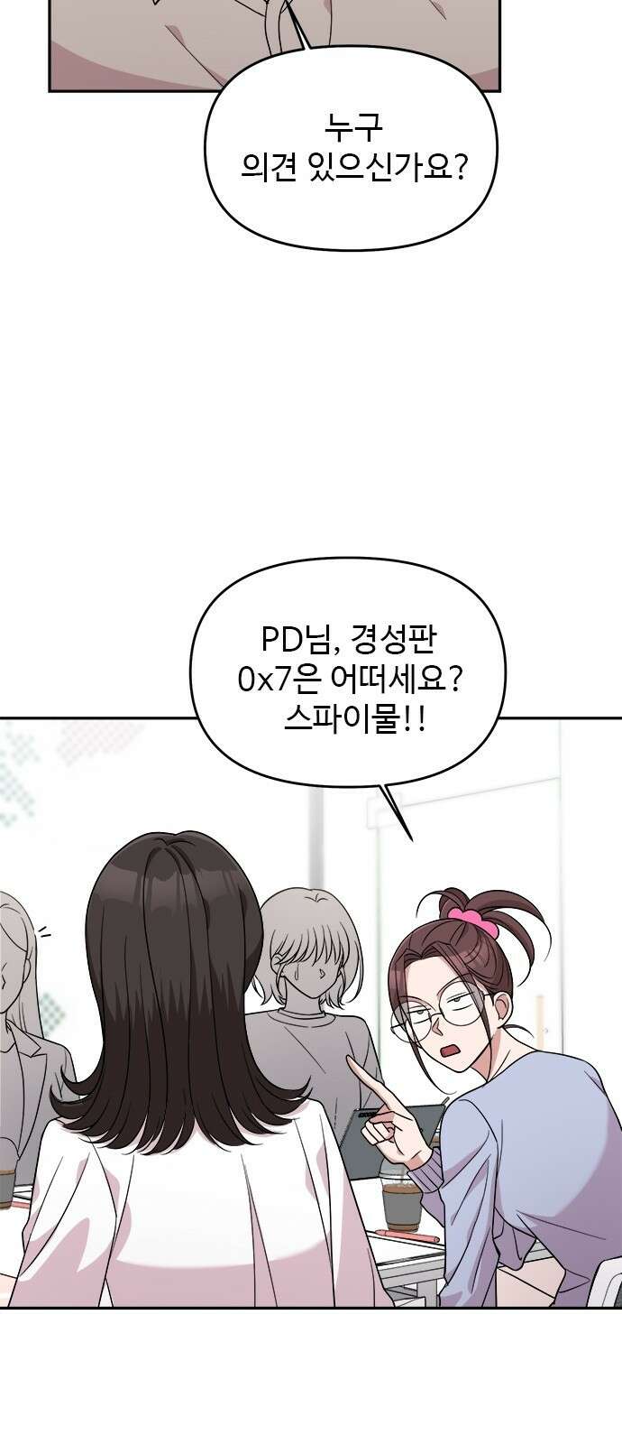 작까세요 4화 구필수는 없다 61