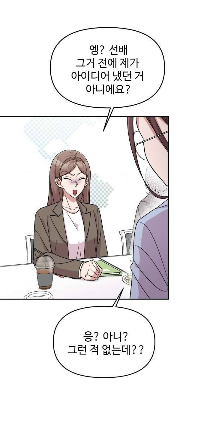 작까세요 4화 구필수는 없다 62