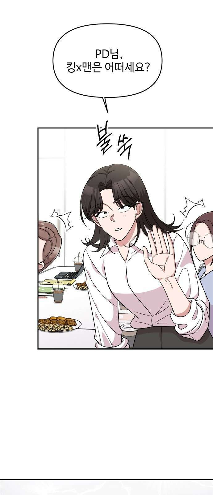 작까세요 4화 구필수는 없다 63