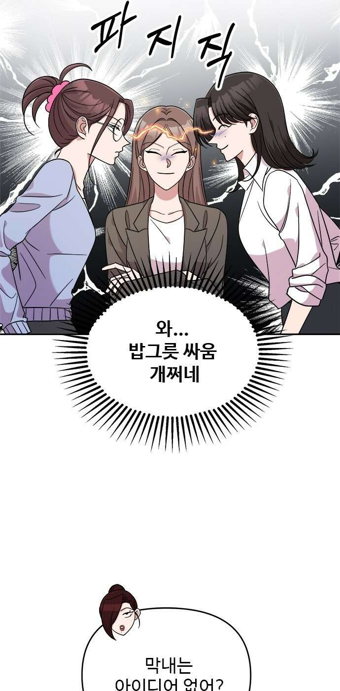 작까세요 4화 구필수는 없다 64