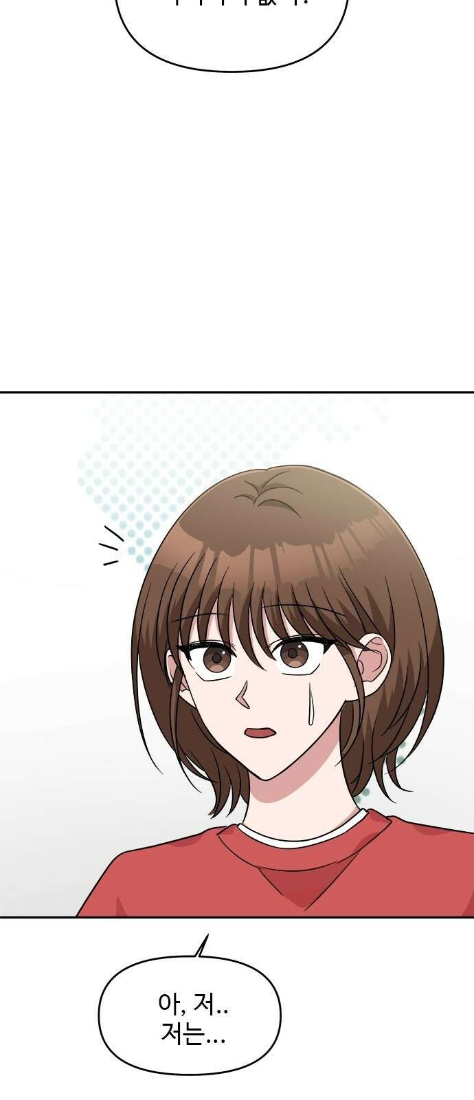작까세요 4화 구필수는 없다 65