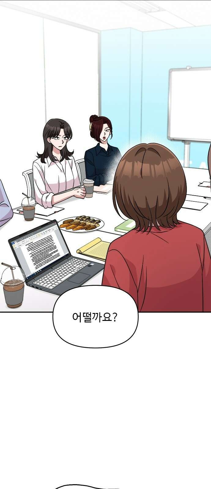 작까세요 4화 구필수는 없다 67