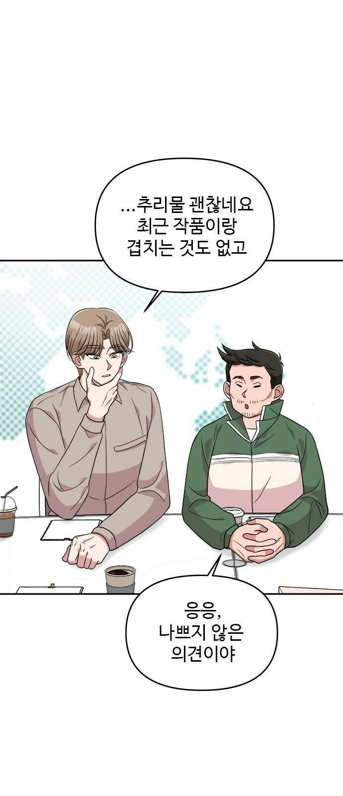 작까세요 4화 구필수는 없다 69