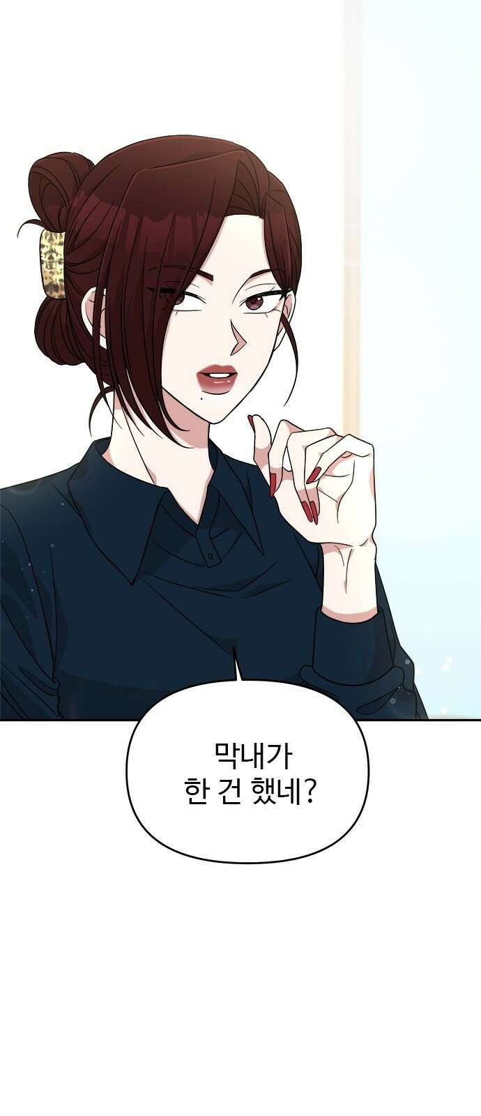 작까세요 4화 구필수는 없다 71