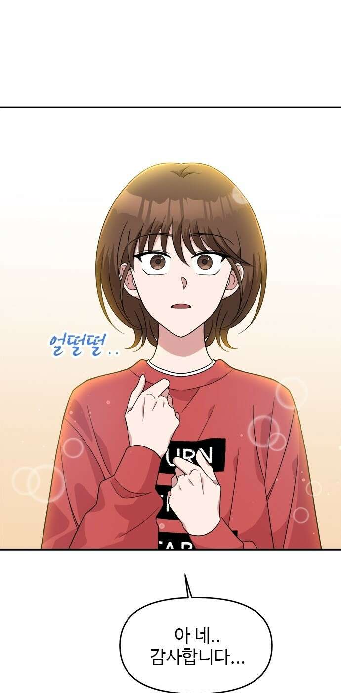 작까세요 4화 구필수는 없다 72
