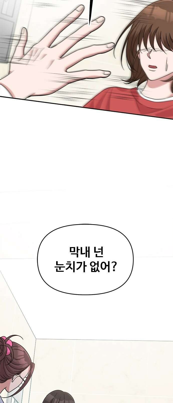 작까세요 4화 구필수는 없다 75