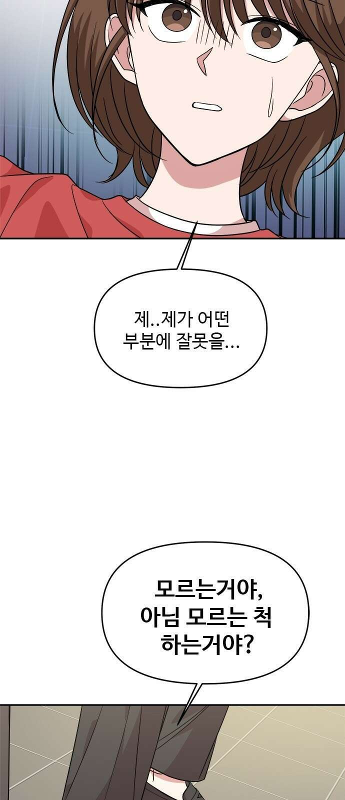 작까세요 4화 구필수는 없다 77