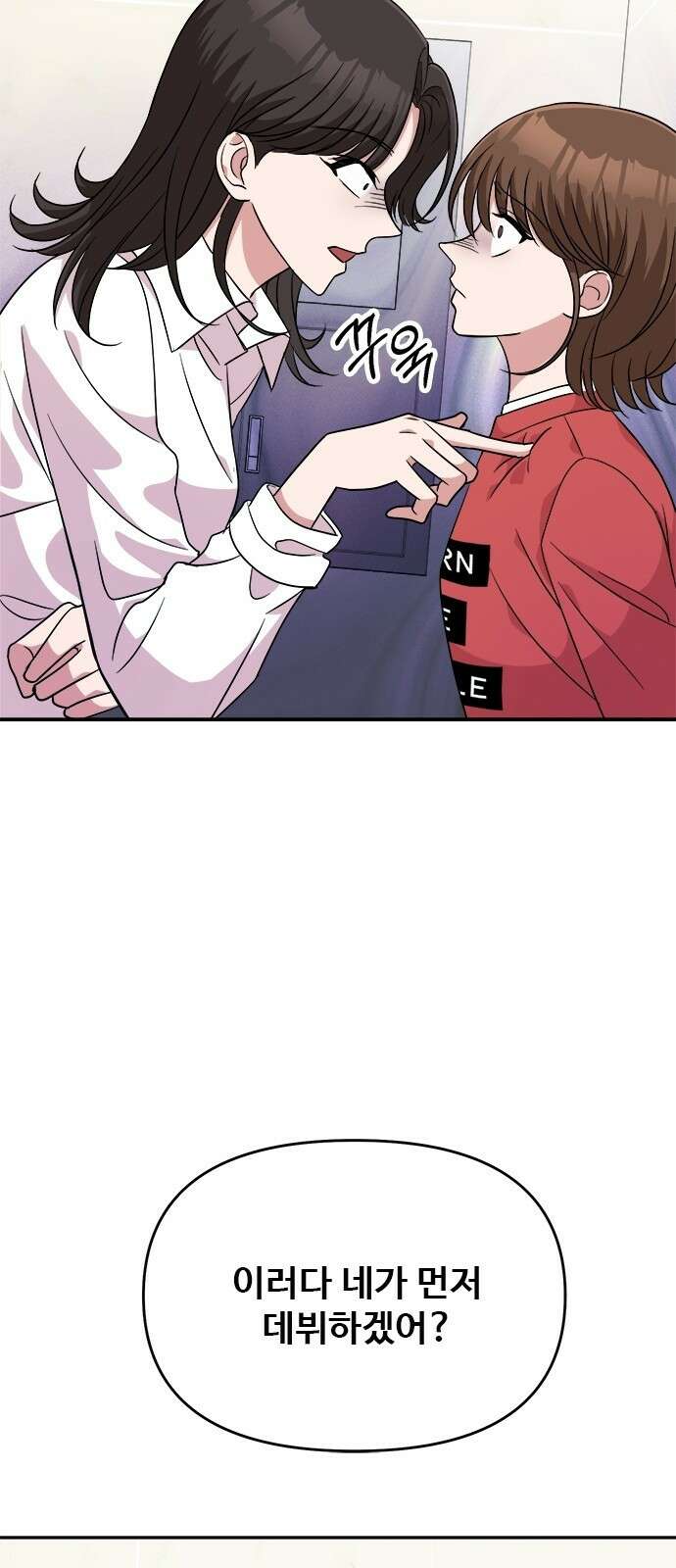 작까세요 4화 구필수는 없다 79