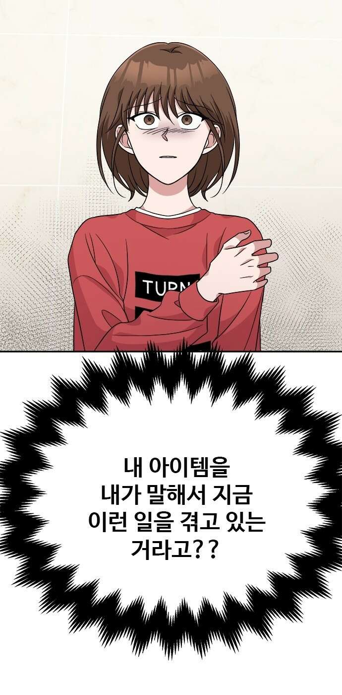 작까세요 4화 구필수는 없다 80