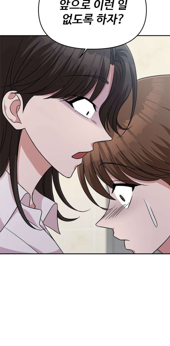 작까세요 4화 구필수는 없다 82