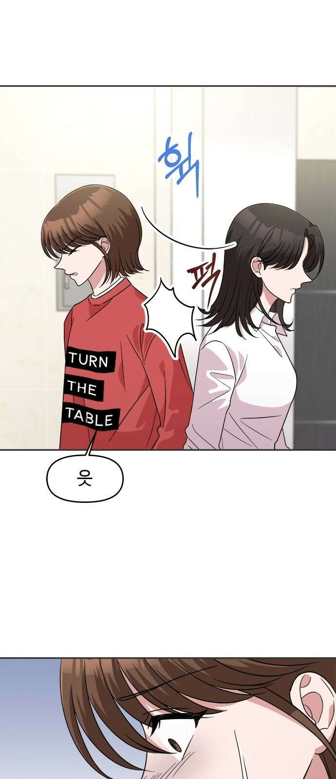 작까세요 4화 구필수는 없다 83