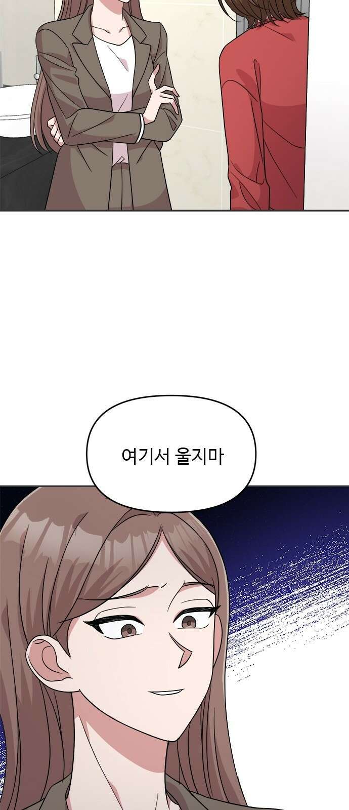 작까세요 4화 구필수는 없다 85
