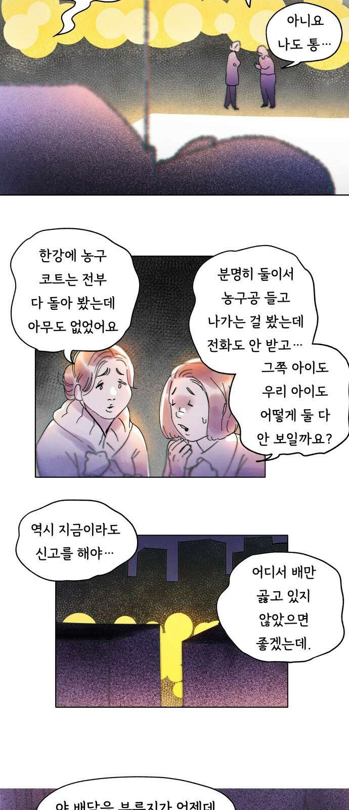 종말권유 2화 7