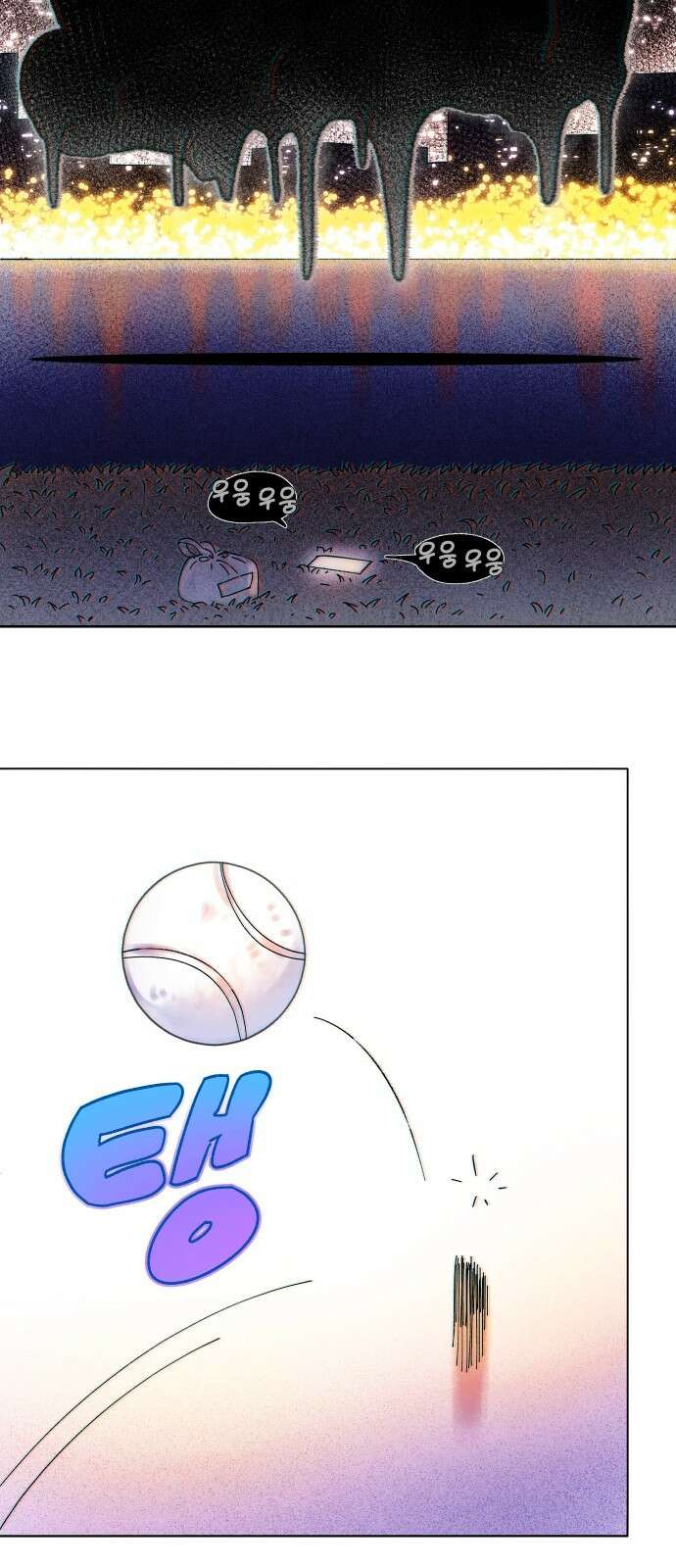 종말권유 2화 10