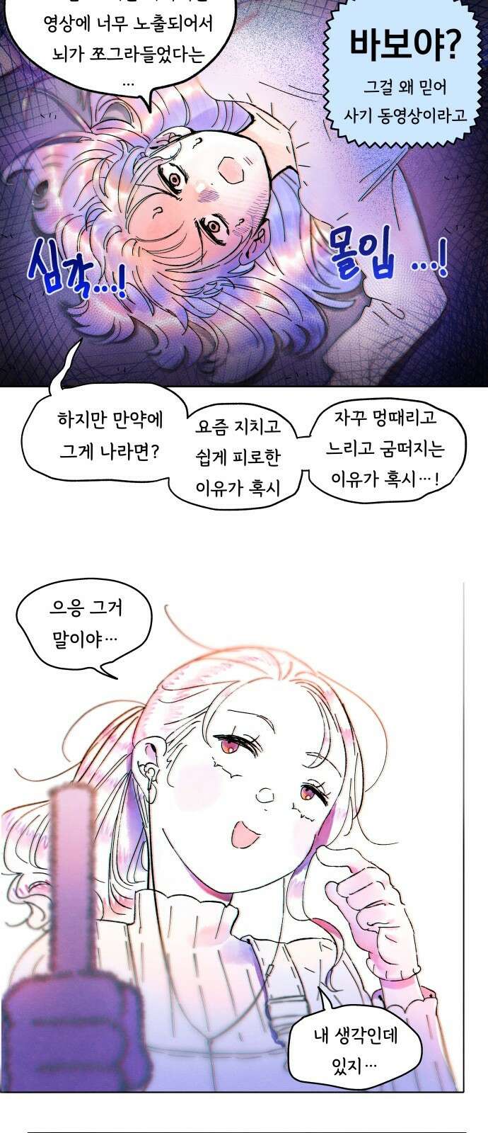 종말권유 2화 12