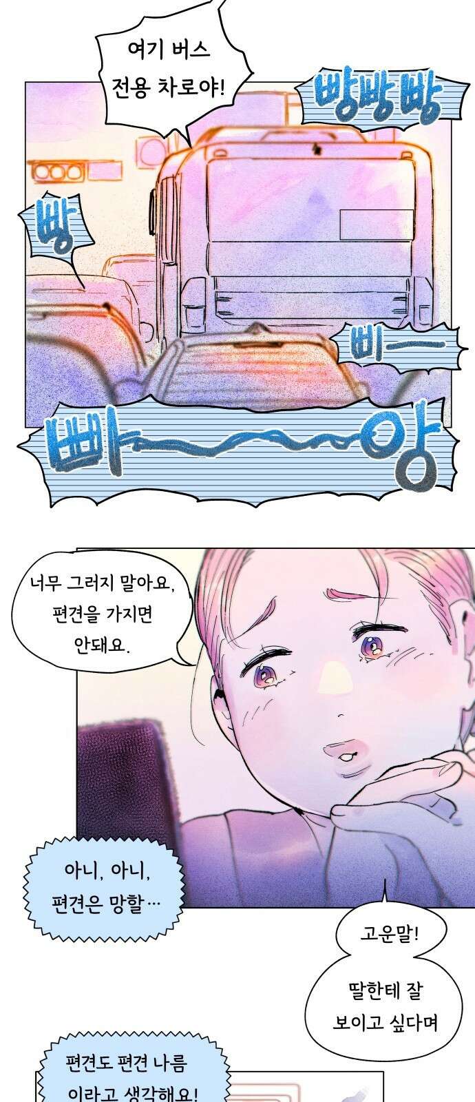 종말권유 2화 25