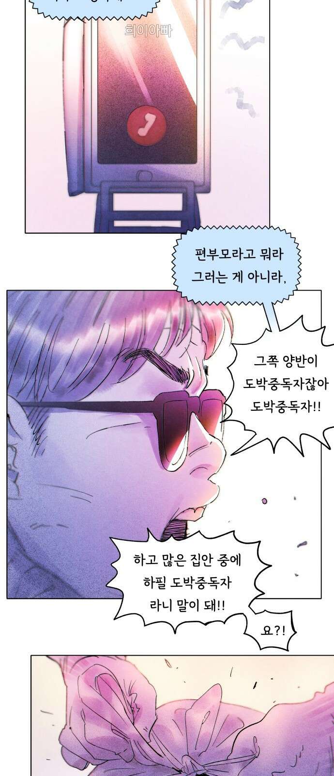 종말권유 2화 26