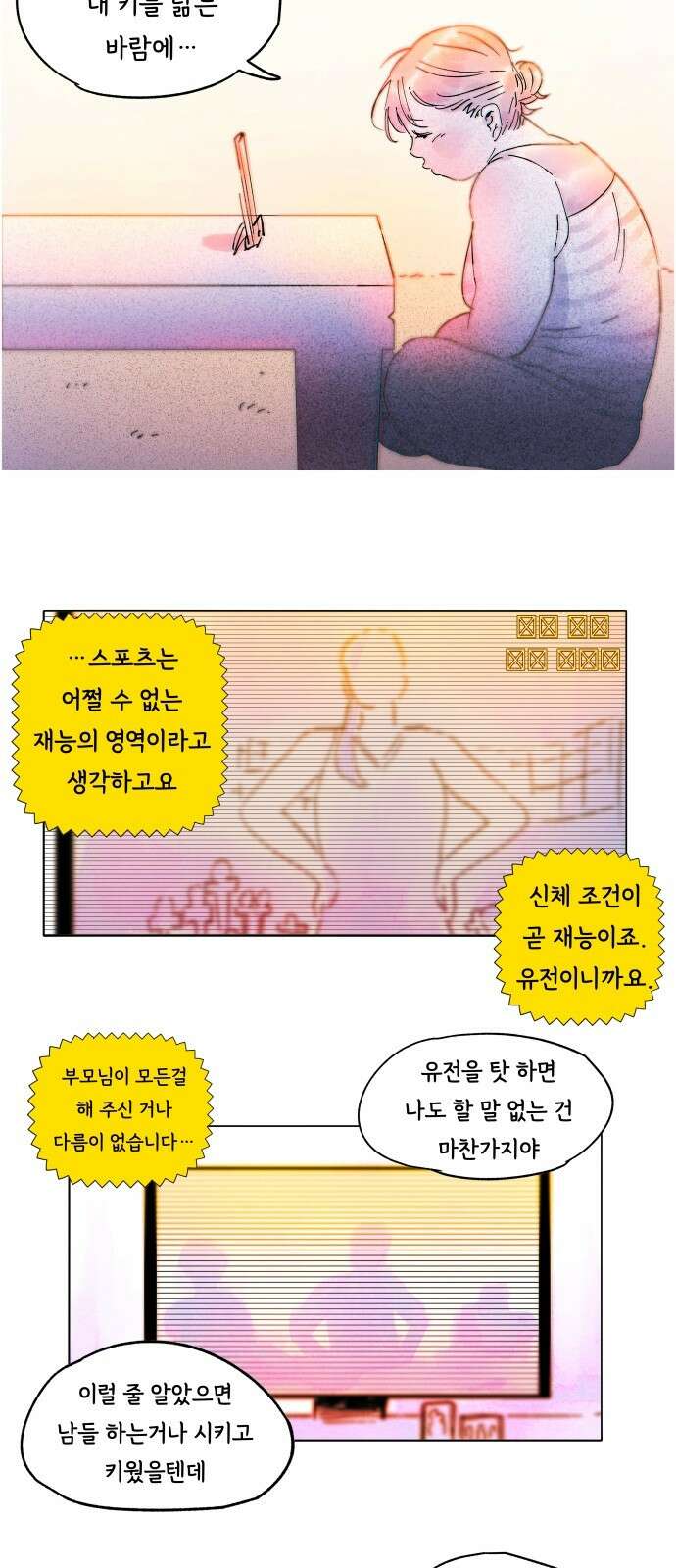 종말권유 2화 29