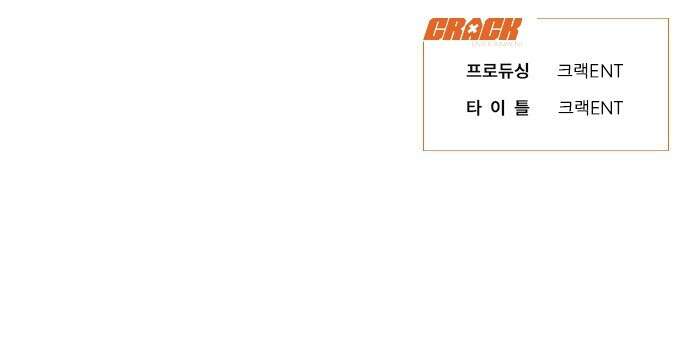 종말권유 2화 33