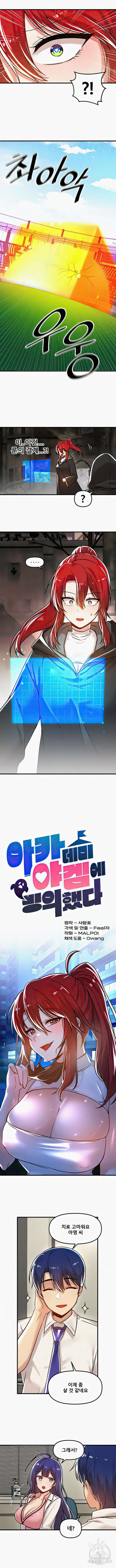 아카데미 야겜에 빙의했다 55화 3