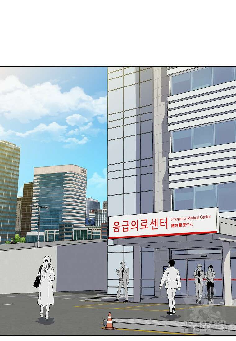 응급! 사랑으로 치료하는 방법 8화 2