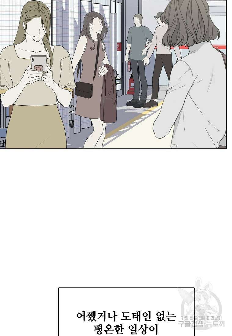 응급! 사랑으로 치료하는 방법 8화 7