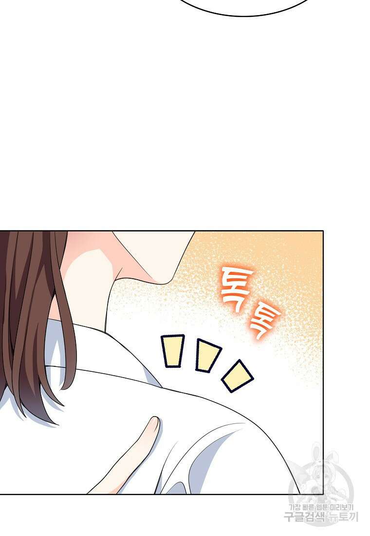 응급! 사랑으로 치료하는 방법 8화 13