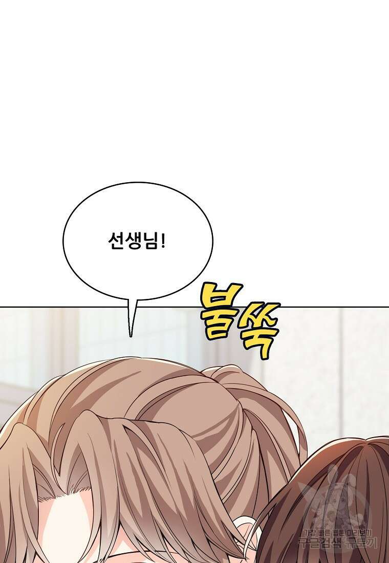 응급! 사랑으로 치료하는 방법 8화 14