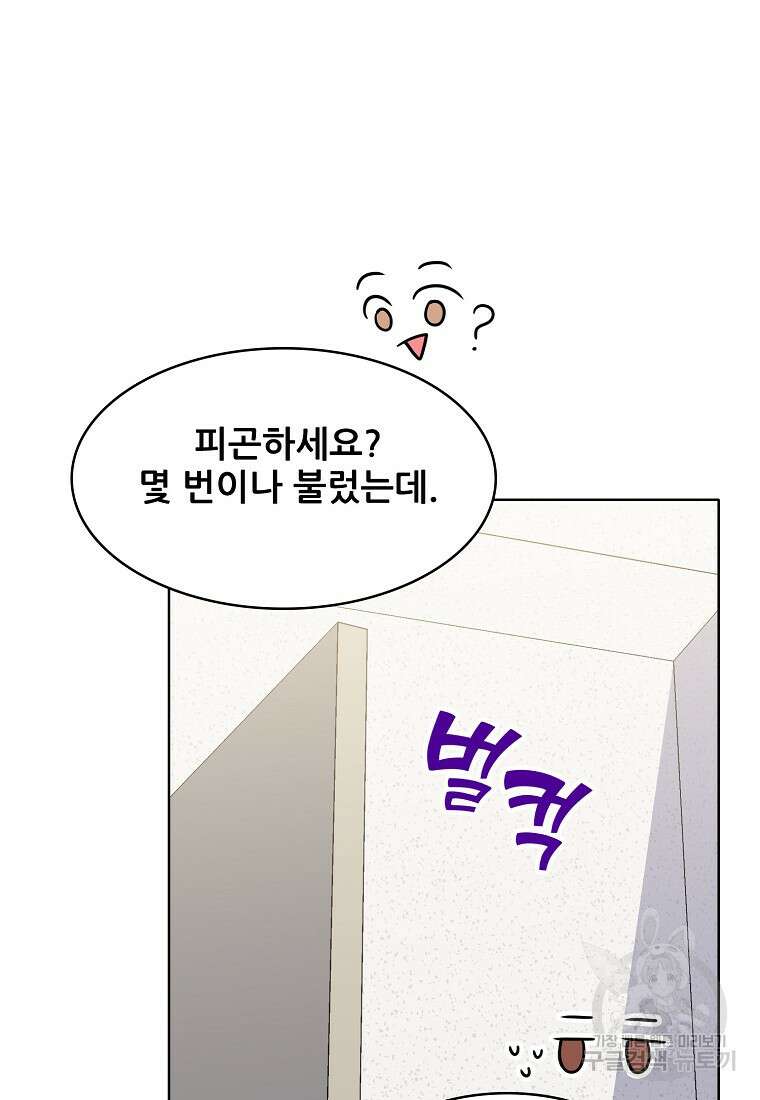 응급! 사랑으로 치료하는 방법 8화 16