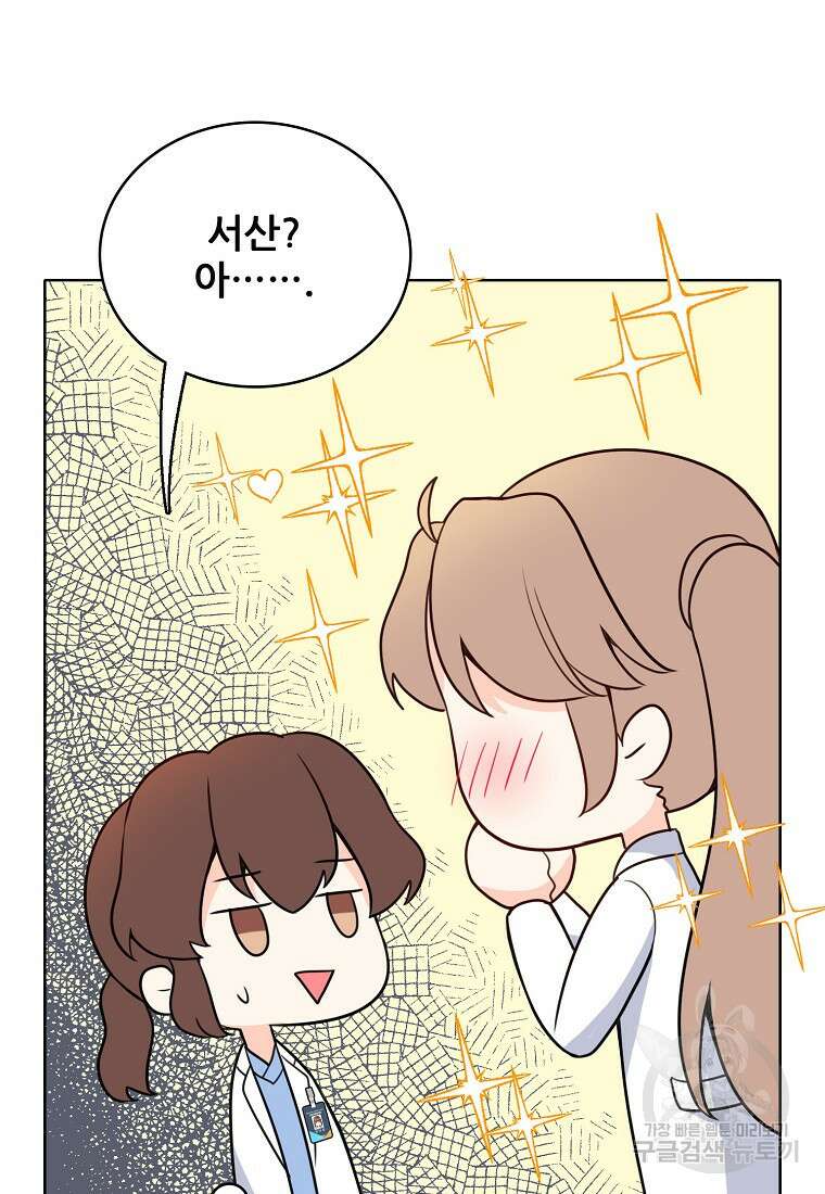 응급! 사랑으로 치료하는 방법 8화 21
