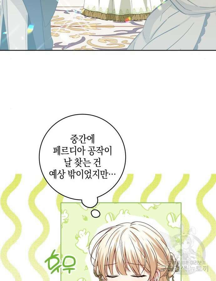악당 가족이 독립을 반대한다 7화 2