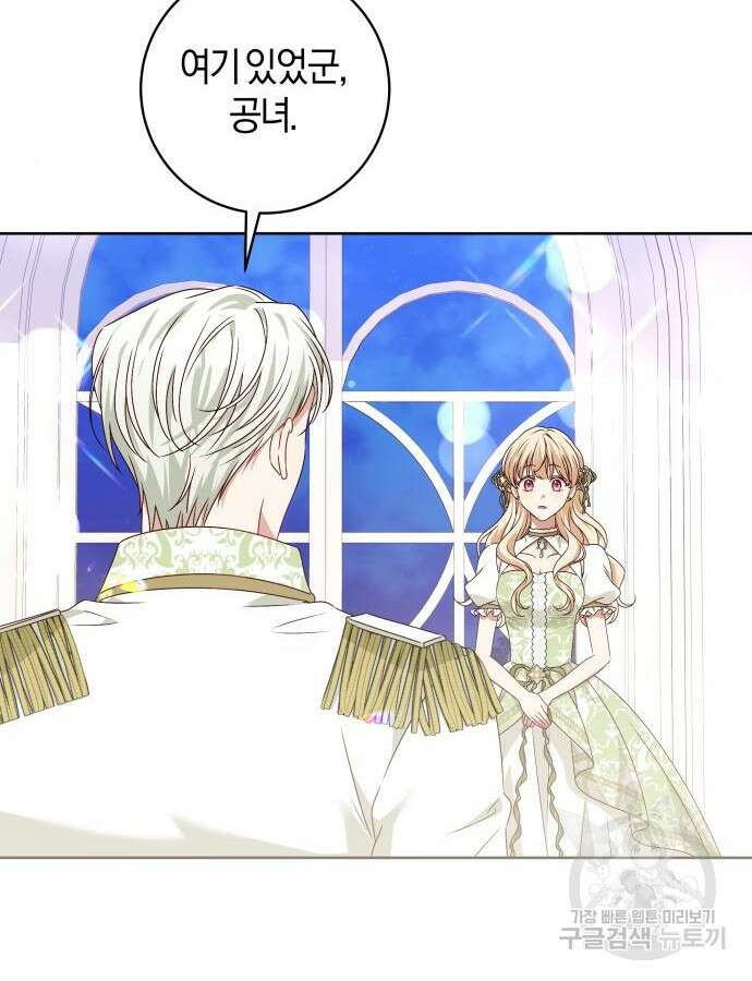 악당 가족이 독립을 반대한다 7화 4
