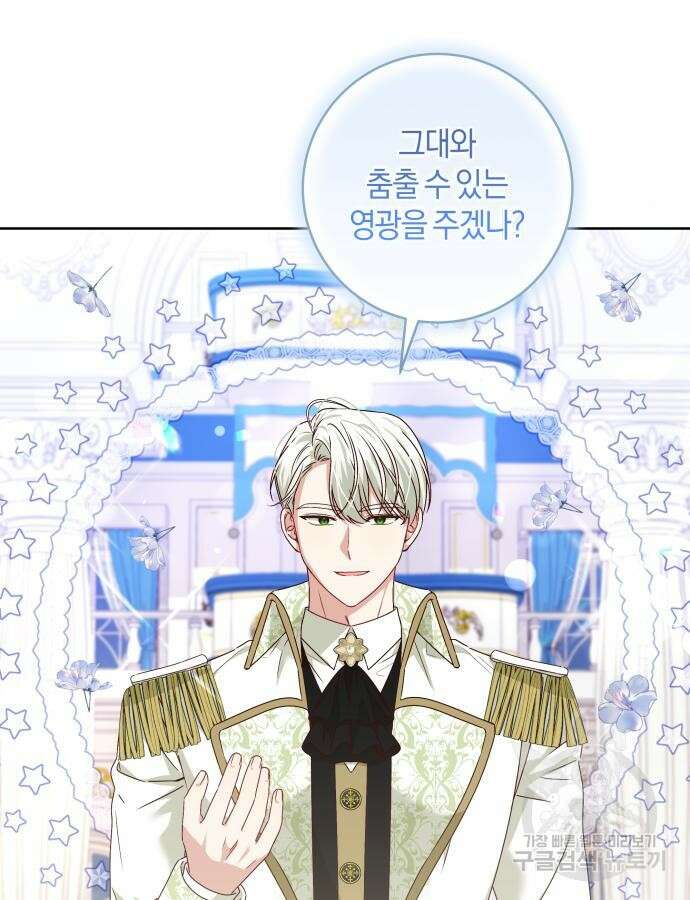 악당 가족이 독립을 반대한다 7화 5