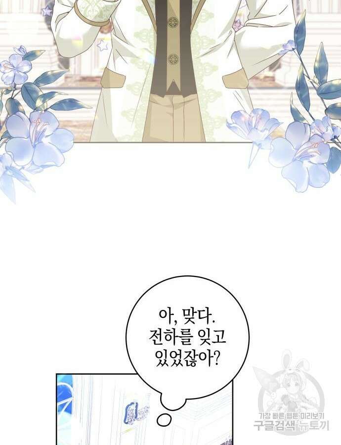 악당 가족이 독립을 반대한다 7화 6