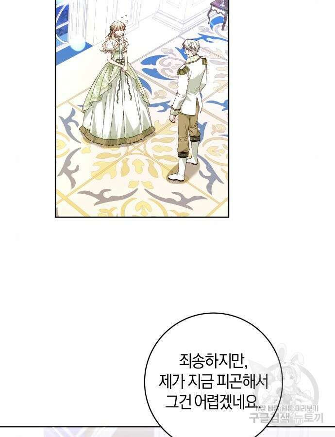 악당 가족이 독립을 반대한다 7화 7
