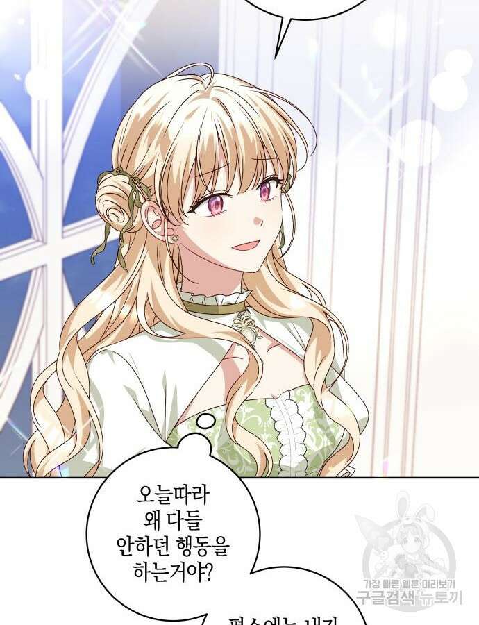 악당 가족이 독립을 반대한다 7화 8