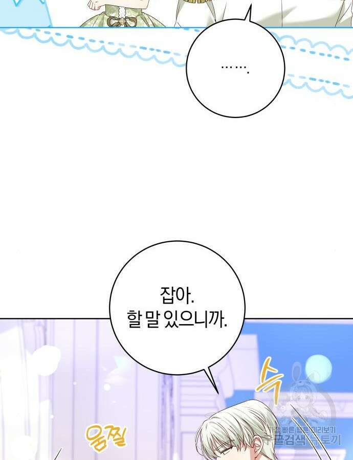 악당 가족이 독립을 반대한다 7화 10